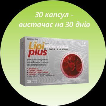 Ліпіформа LipiForma Plus капсули 30 шт 0012365489 фото
