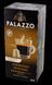 Кава в капсулах Palazzo Espresso Intenso 20 капсул 2994546168 фото 2